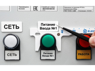 Новинка: направляющая для наклеек NPP, NPT, NPA и NTA