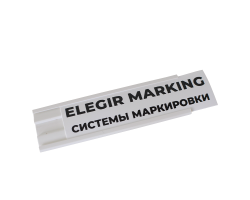 Держатель сменной маркировки DSM-24-450-W (12 шт.)