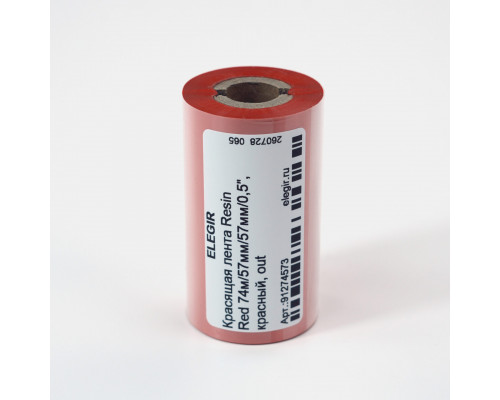 Риббон - Resin Red 74м/57мм/57мм/0,5