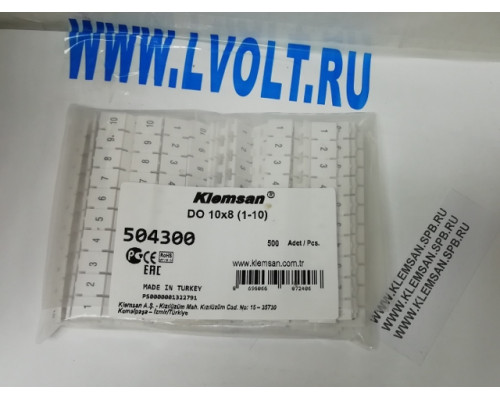 504350, DO 10x8 (501-510); Горизонтальная маркировка (упак 500 шт)