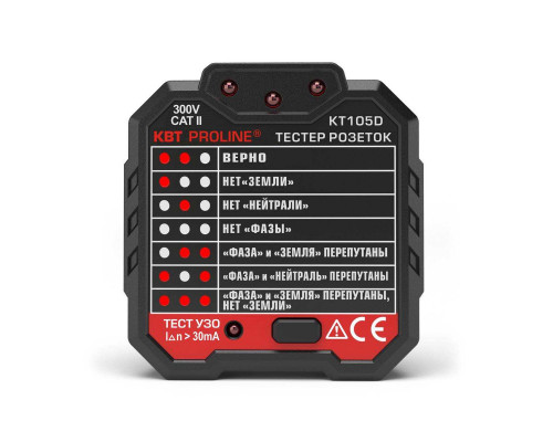 Тестер розеток и УЗО KT 105D серия PROLINE со светодиодной индикацией