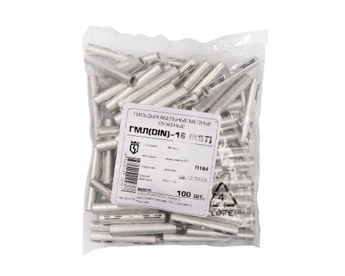 Гильза кабельная ГМЛ(DIN) 16 медная луженая по DIN