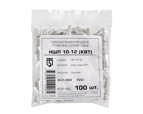 Наконечник кабельный штифтовой НШП 10-12 медный луженый по DIN