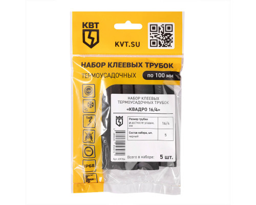 Набор термоусадочных трубок Квадро 16/4 клеевой