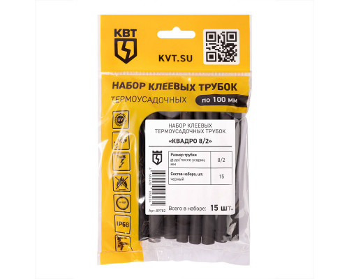 Набор термоусадочных трубок Квадро 8/2 клеевой